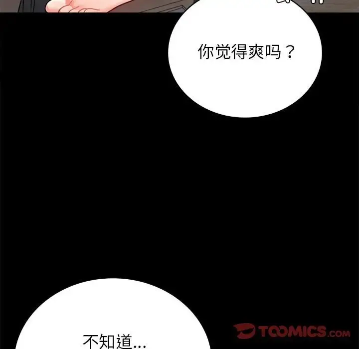 漫画《完美妻子的背叛/背叛的开始》第35话第33张图