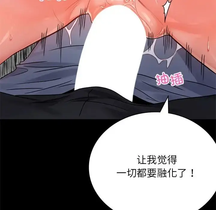 漫画《完美妻子的背叛/背叛的开始》第35话第38张图