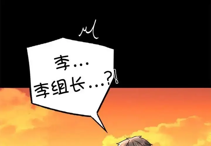 漫画《完美妻子的背叛/背叛的开始》第35话第4张图