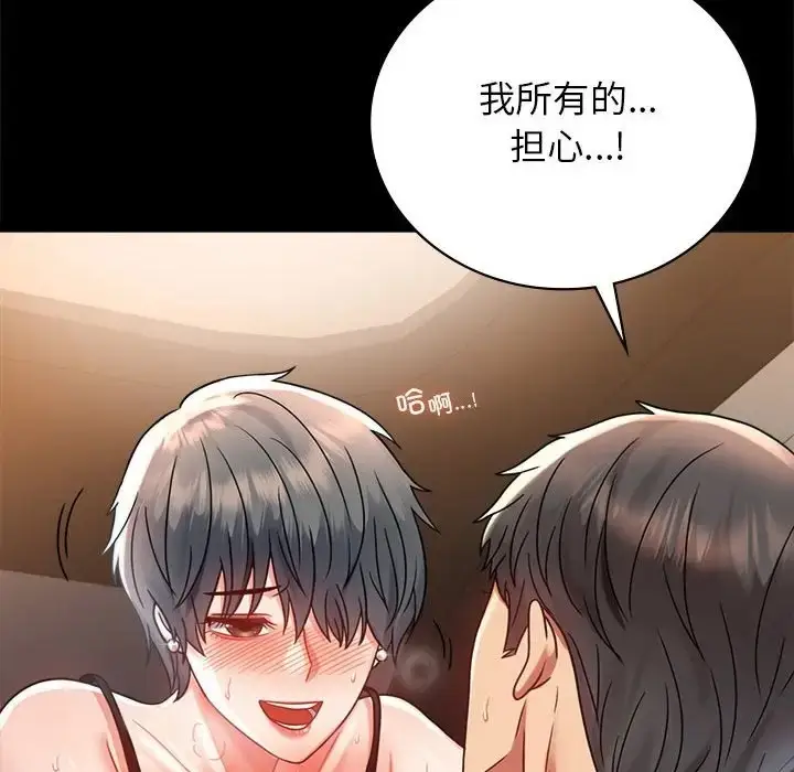 漫画《完美妻子的背叛/背叛的开始》第35话第40张图