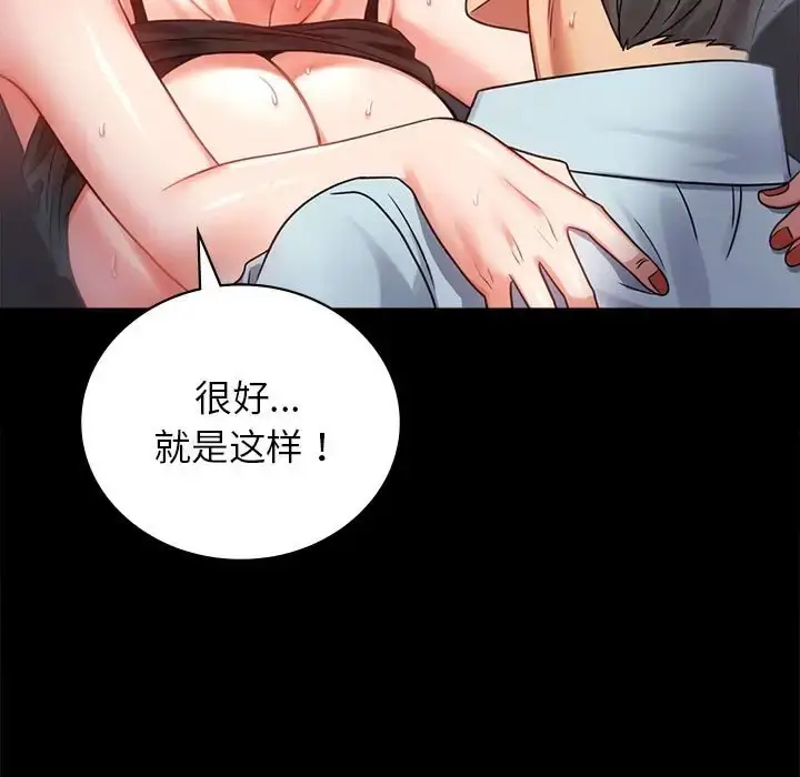 漫画《完美妻子的背叛/背叛的开始》第35话第41张图