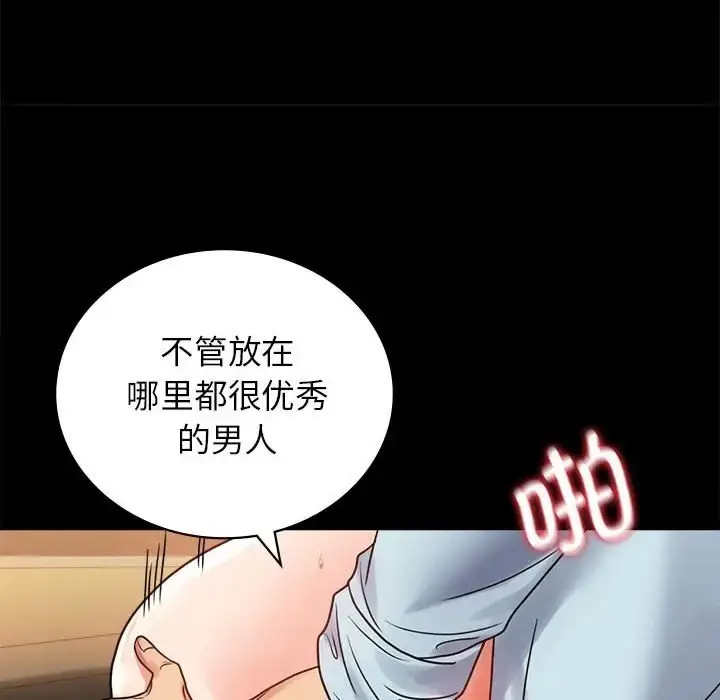 漫画《完美妻子的背叛/背叛的开始》第35话第42张图