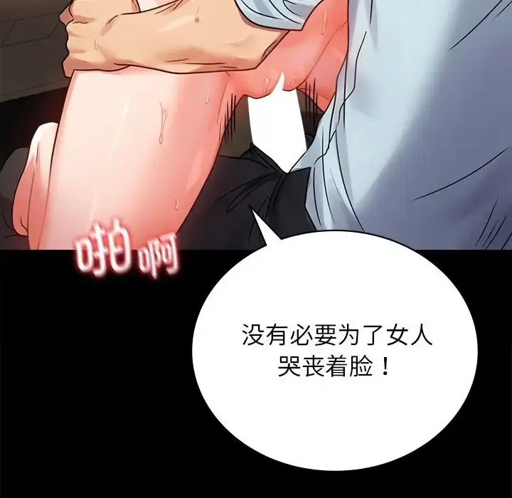 漫画《完美妻子的背叛/背叛的开始》第35话第43张图