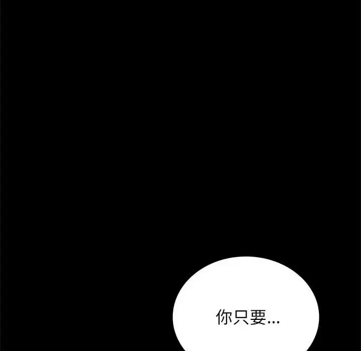 漫画《完美妻子的背叛/背叛的开始》第35话第44张图
