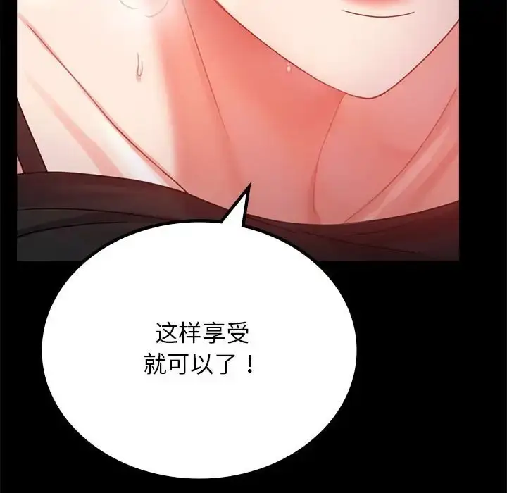 漫画《完美妻子的背叛/背叛的开始》第35话第46张图