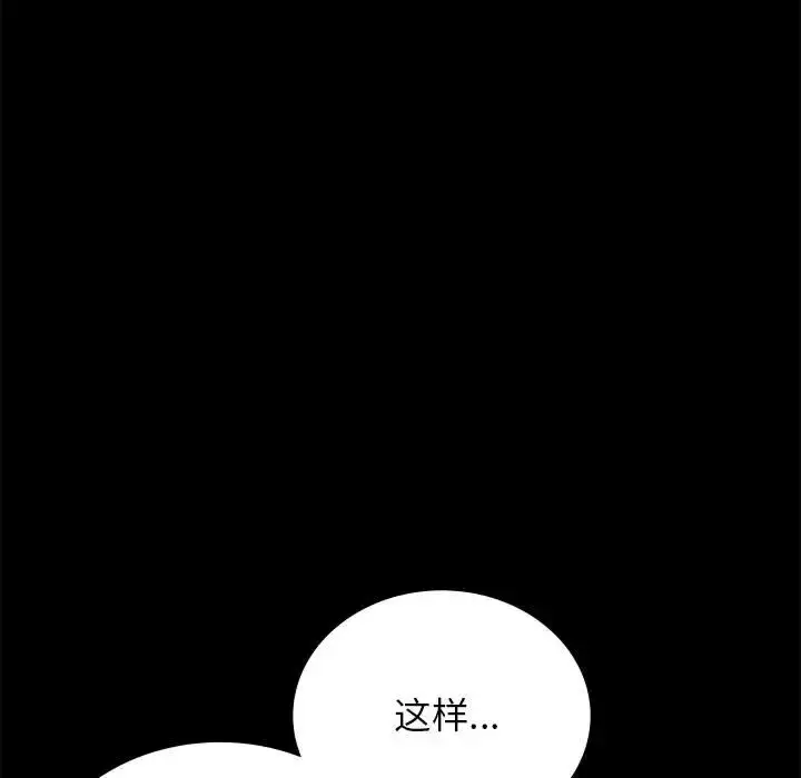漫画《完美妻子的背叛/背叛的开始》第35话第47张图