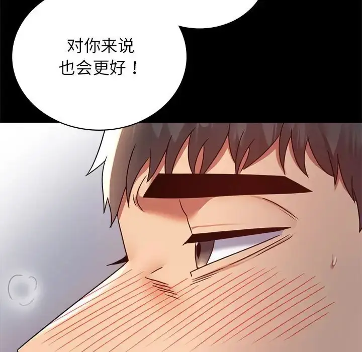 漫画《完美妻子的背叛/背叛的开始》第35话第48张图