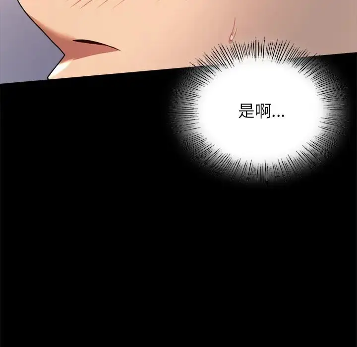 漫画《完美妻子的背叛/背叛的开始》第35话第49张图