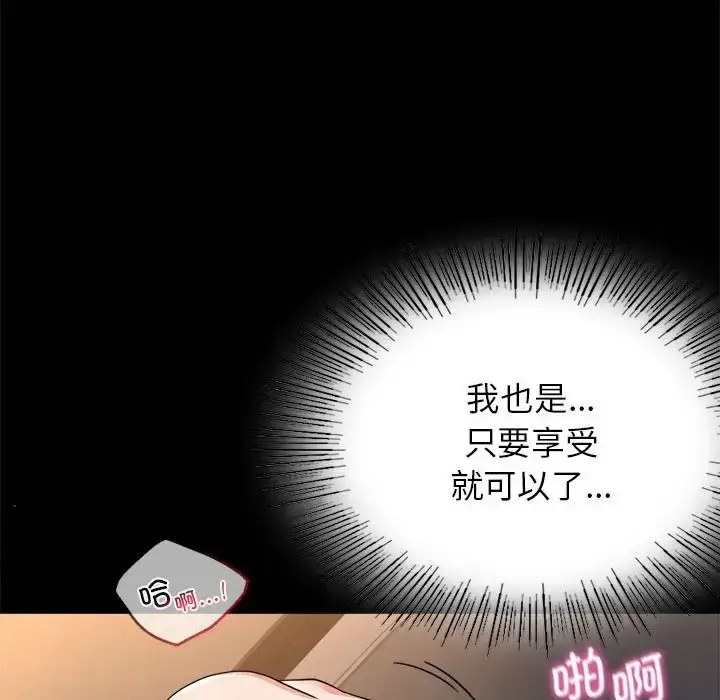 漫画《完美妻子的背叛/背叛的开始》第35话第52张图
