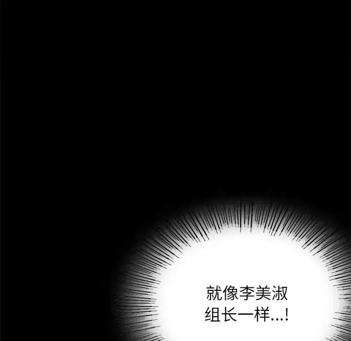漫画《完美妻子的背叛/背叛的开始》第35话第54张图