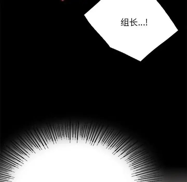 漫画《完美妻子的背叛/背叛的开始》第35话第59张图