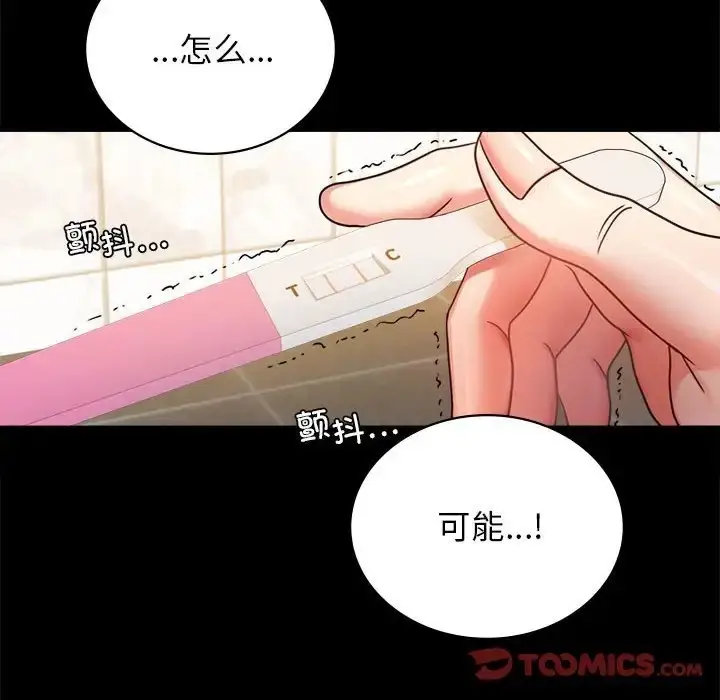 漫画《完美妻子的背叛/背叛的开始》第35话第69张图