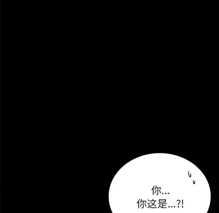 漫画《完美妻子的背叛/背叛的开始》第35话第7张图