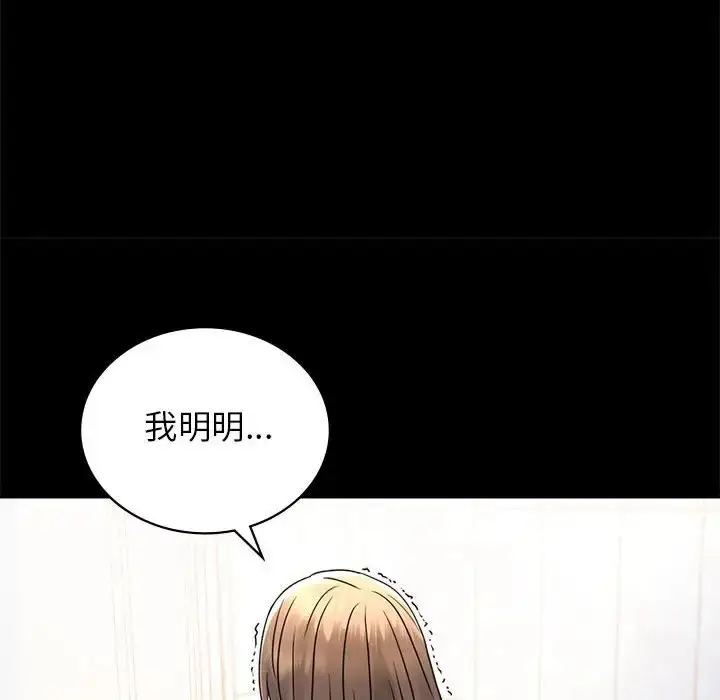 漫画《完美妻子的背叛/背叛的开始》第35话第70张图