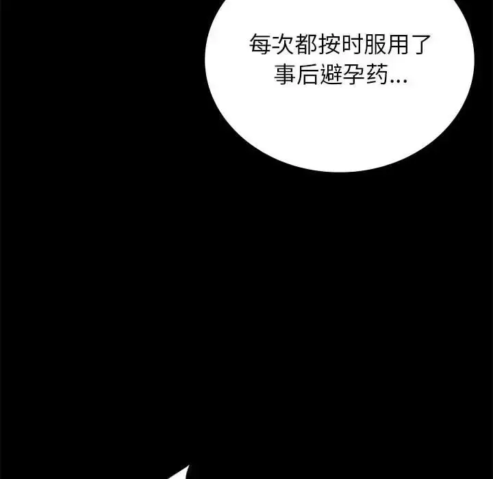 漫画《完美妻子的背叛/背叛的开始》第35话第72张图