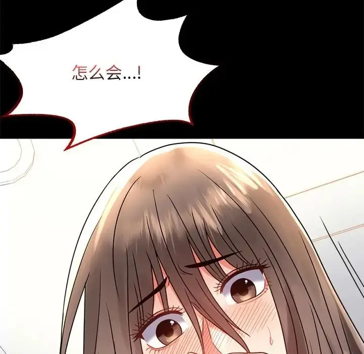 漫画《完美妻子的背叛/背叛的开始》第35话第73张图