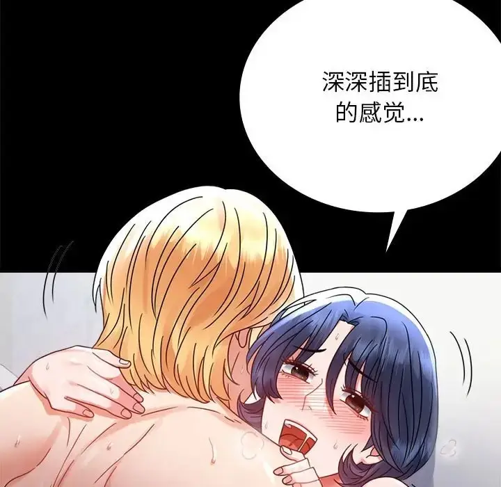 漫画《完美妻子的背叛/背叛的开始》第35话第83张图