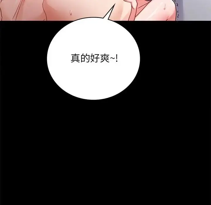 漫画《完美妻子的背叛/背叛的开始》第35话第84张图