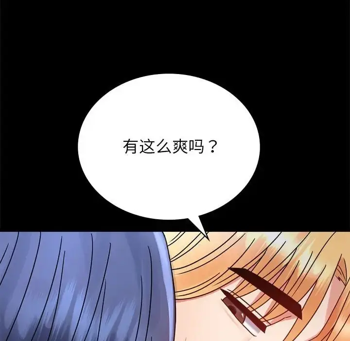 漫画《完美妻子的背叛/背叛的开始》第35话第85张图