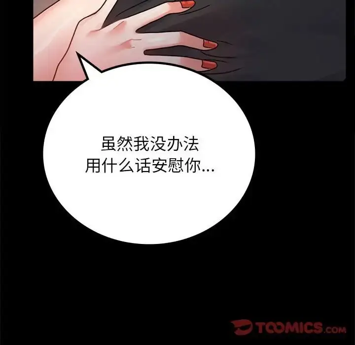 漫画《完美妻子的背叛/背叛的开始》第35话第9张图
