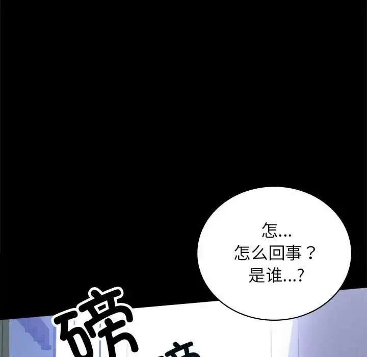 漫画《完美妻子的背叛/背叛的开始》第35话第95张图