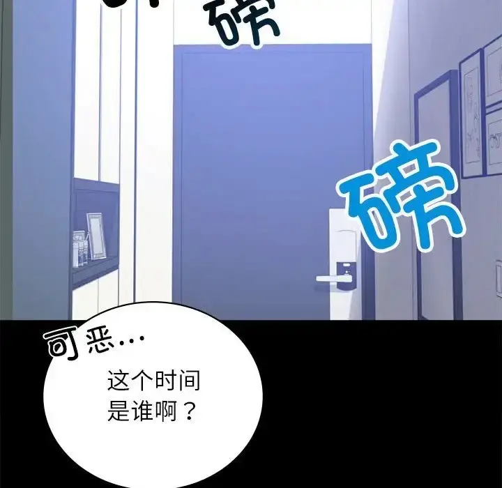 漫画《完美妻子的背叛/背叛的开始》第35话第96张图
