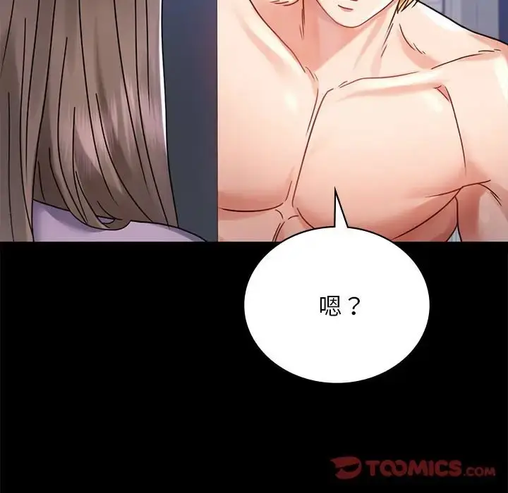 漫画《完美妻子的背叛/背叛的开始》第35话第99张图
