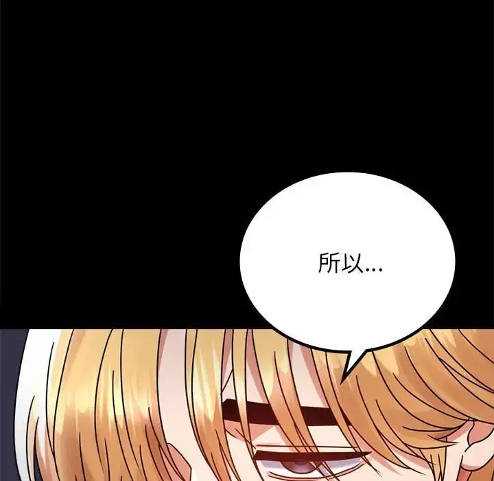 漫画《完美妻子的背叛/背叛的开始》第36话第10张图
