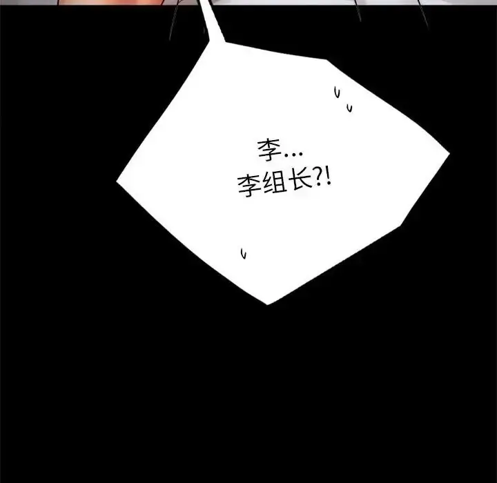 漫画《完美妻子的背叛/背叛的开始》第36话第101张图