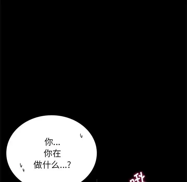 漫画《完美妻子的背叛/背叛的开始》第36话第102张图
