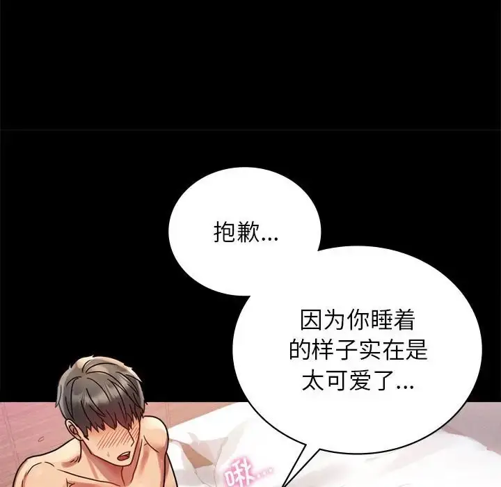 漫画《完美妻子的背叛/背叛的开始》第36话第105张图