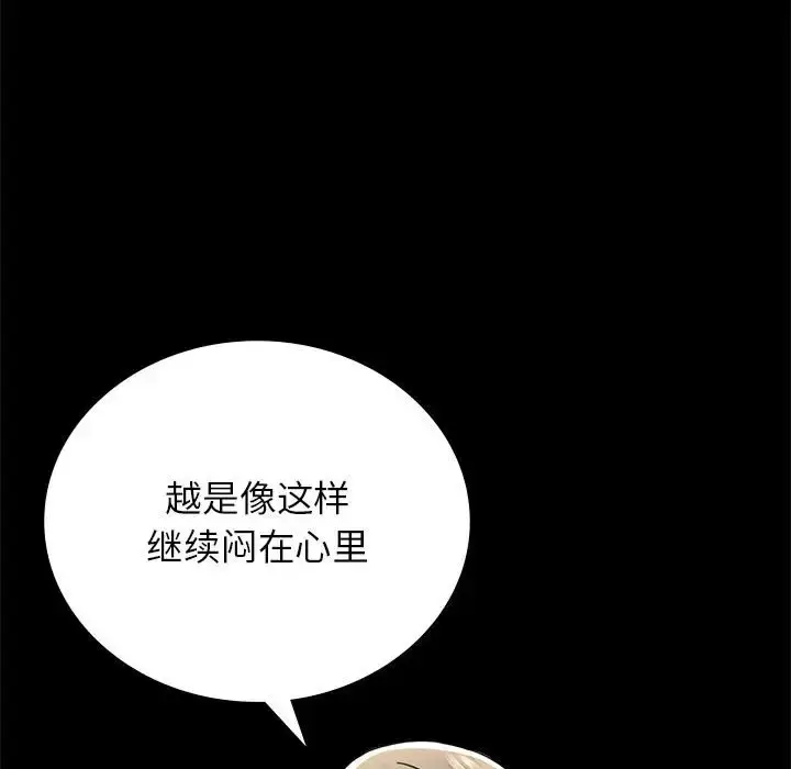 漫画《完美妻子的背叛/背叛的开始》第36话第118张图