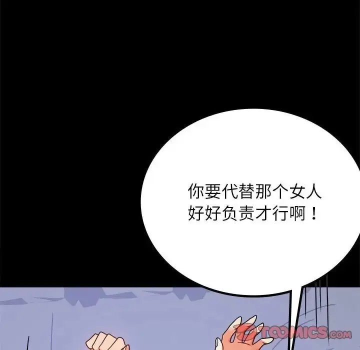 漫画《完美妻子的背叛/背叛的开始》第36话第12张图