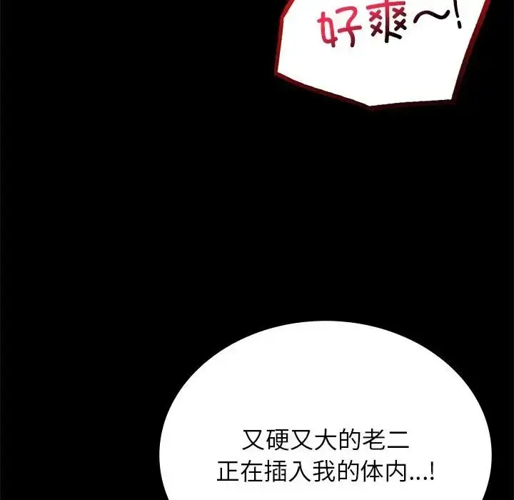 漫画《完美妻子的背叛/背叛的开始》第36话第123张图