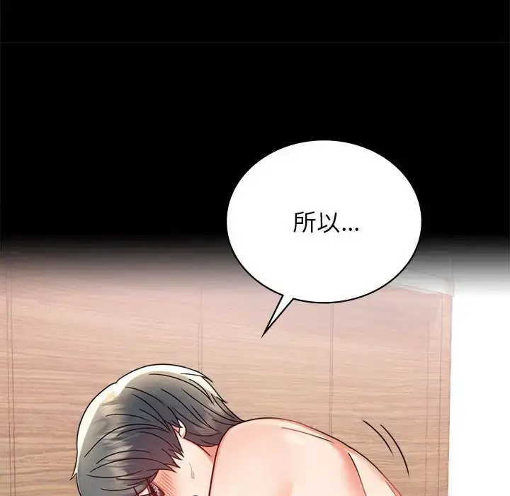 漫画《完美妻子的背叛/背叛的开始》第36话第131张图