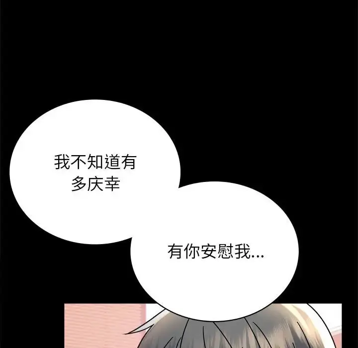 漫画《完美妻子的背叛/背叛的开始》第36话第136张图