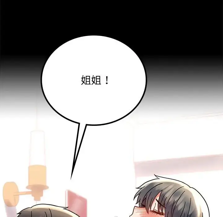 漫画《完美妻子的背叛/背叛的开始》第36话第150张图