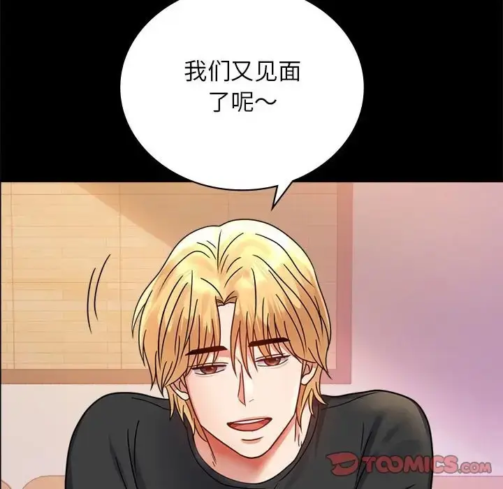 漫画《完美妻子的背叛/背叛的开始》第36话第172张图