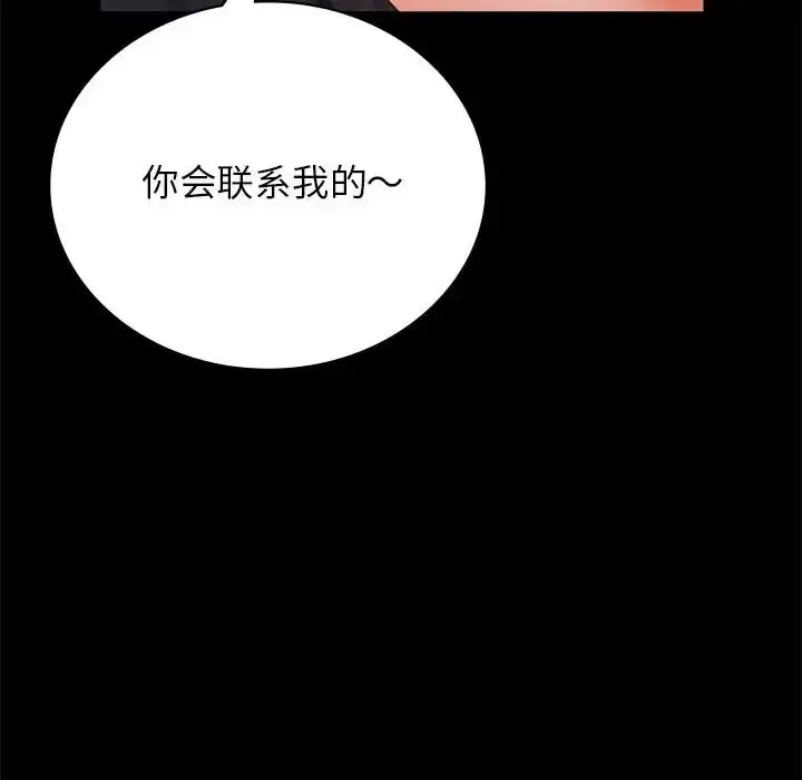 漫画《完美妻子的背叛/背叛的开始》第36话第176张图