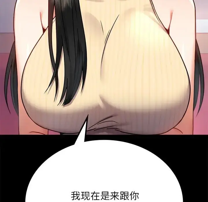 漫画《完美妻子的背叛/背叛的开始》第36话第181张图