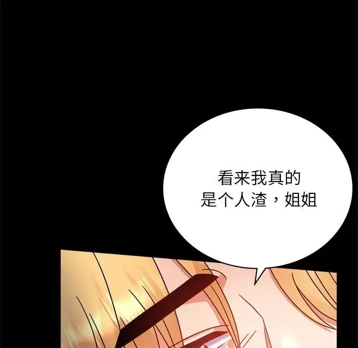 漫画《完美妻子的背叛/背叛的开始》第36话第23张图