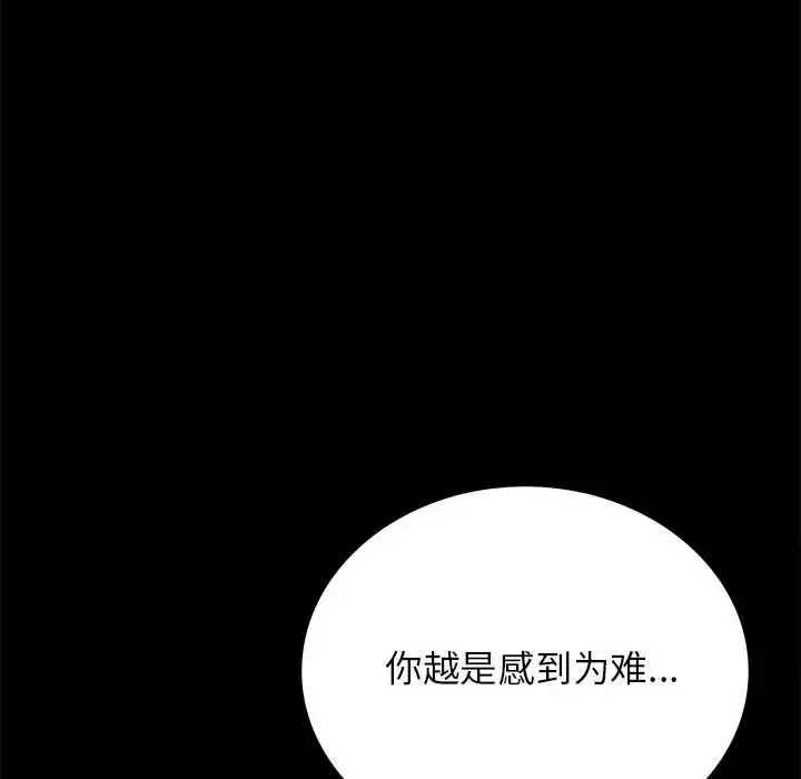 漫画《完美妻子的背叛/背叛的开始》第36话第25张图