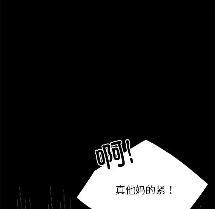 漫画《完美妻子的背叛/背叛的开始》第36话第33张图