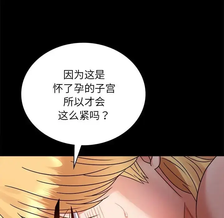 漫画《完美妻子的背叛/背叛的开始》第36话第37张图