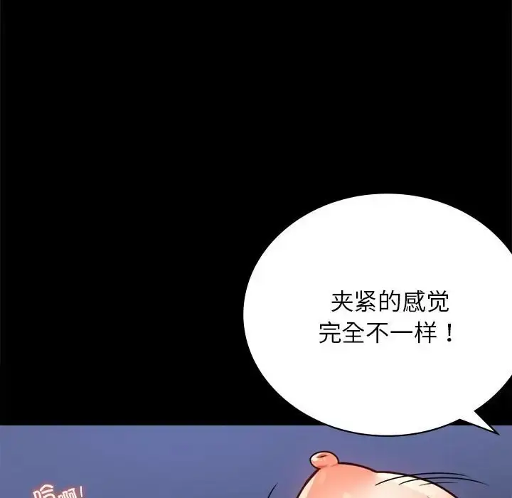 漫画《完美妻子的背叛/背叛的开始》第36话第39张图