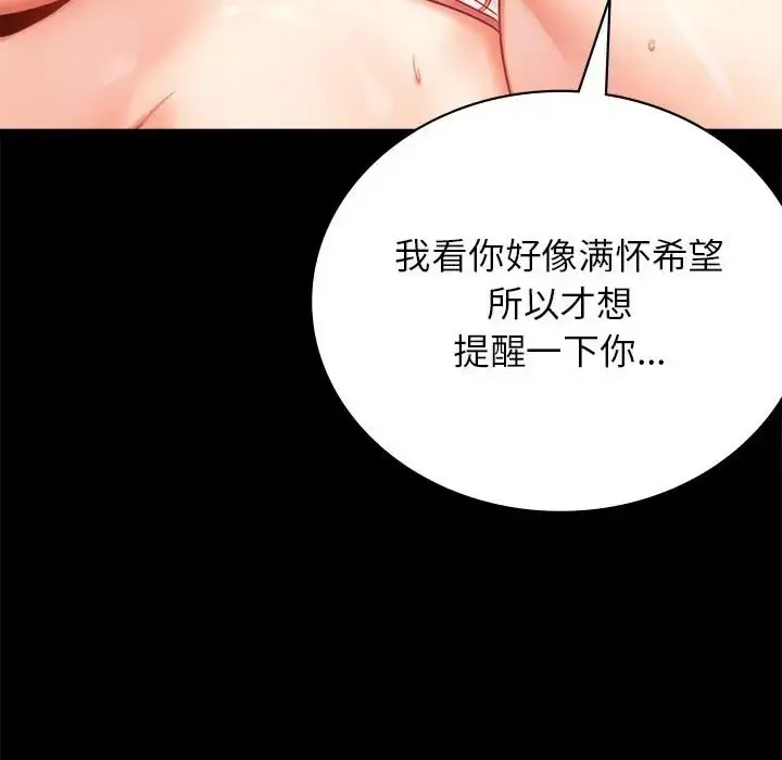 漫画《完美妻子的背叛/背叛的开始》第36话第46张图