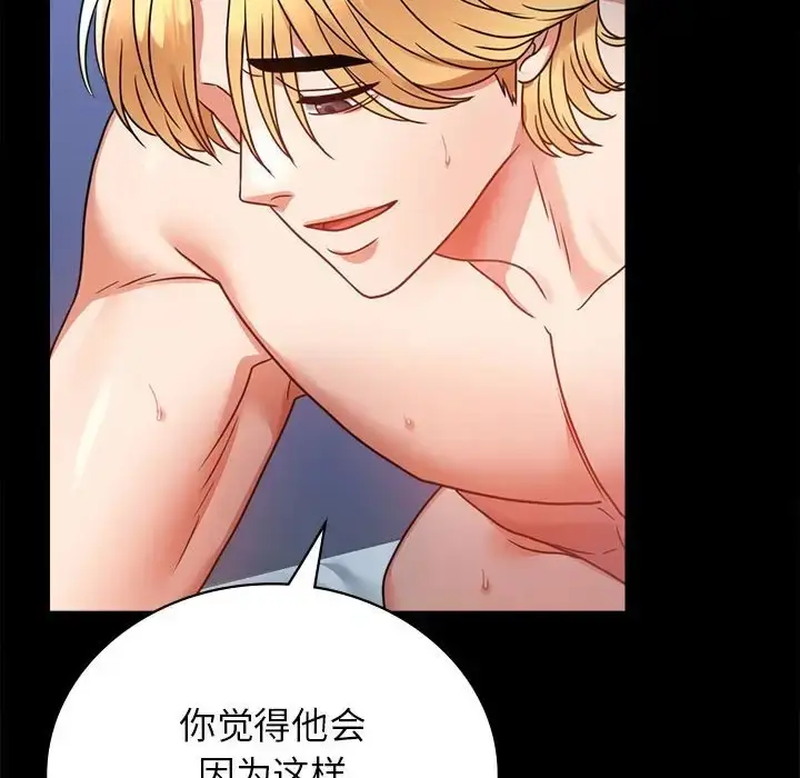 漫画《完美妻子的背叛/背叛的开始》第36话第48张图