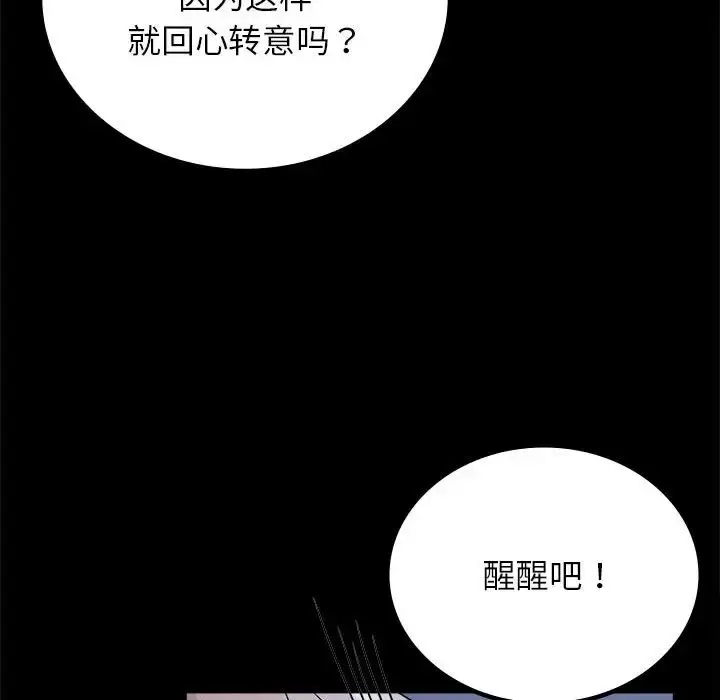 漫画《完美妻子的背叛/背叛的开始》第36话第49张图