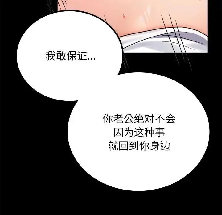 漫画《完美妻子的背叛/背叛的开始》第36话第51张图