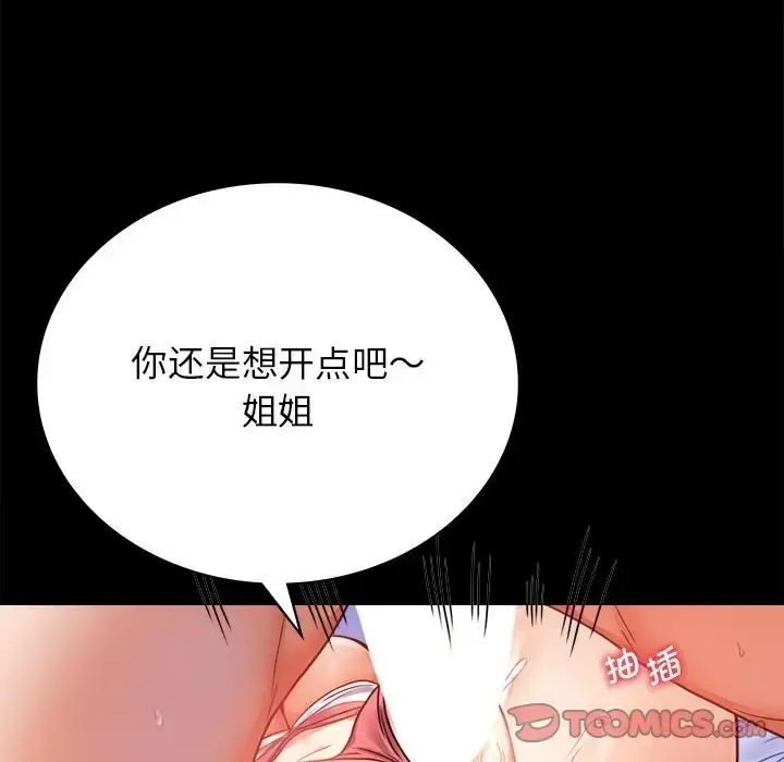 漫画《完美妻子的背叛/背叛的开始》第36话第52张图